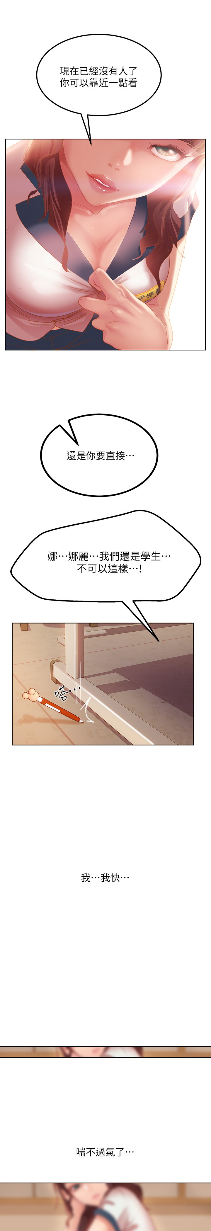 [韩国漫画] 不良女房客 剧情,巨乳大奶#[52P]-27