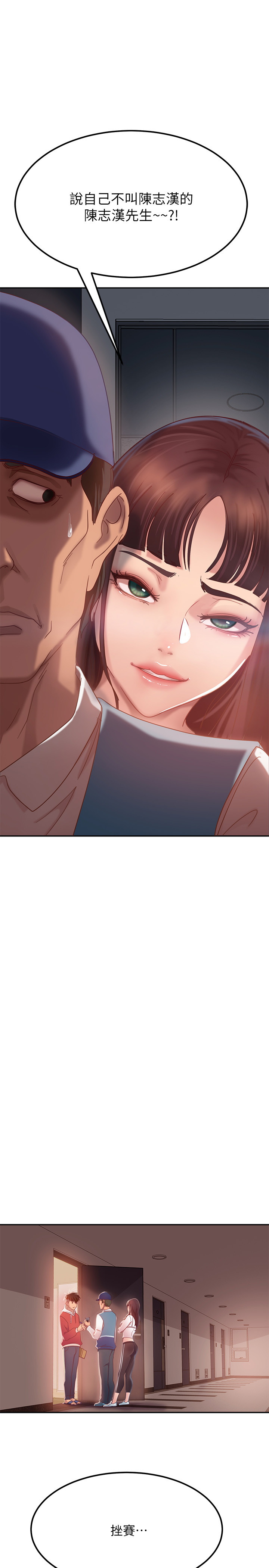[韩国漫画] 不良女房客 剧情,巨乳大奶#[52P]-35