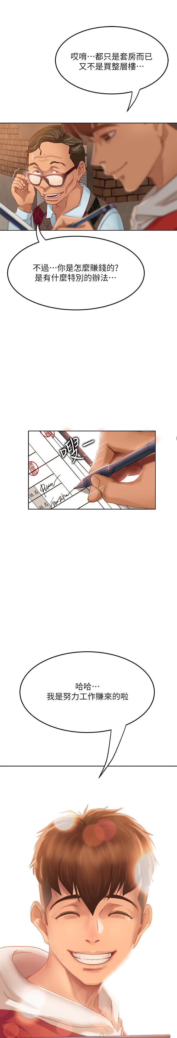 [韩国漫画] 不良女房客 剧情,巨乳大奶#[52P]-4