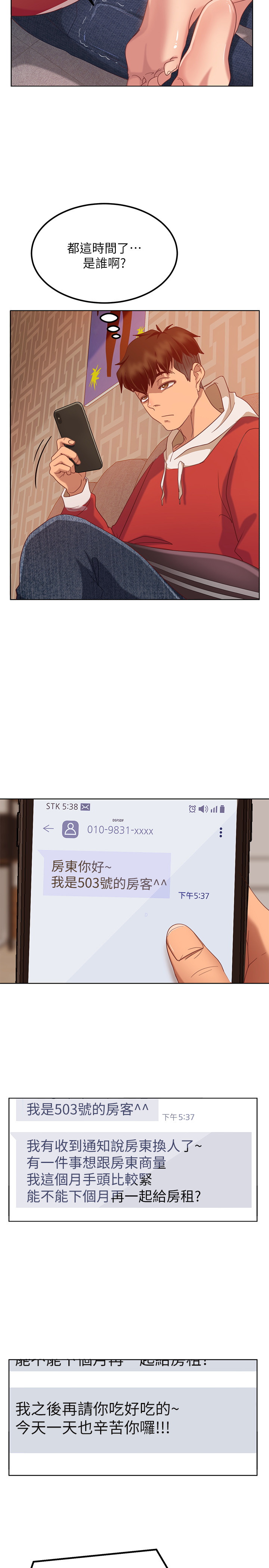 [韩国漫画] 不良女房客 剧情,巨乳大奶#[52P]-46