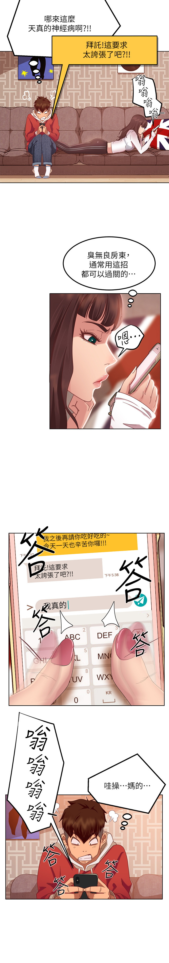 [韩国漫画] 不良女房客 剧情,巨乳大奶#[52P]-47