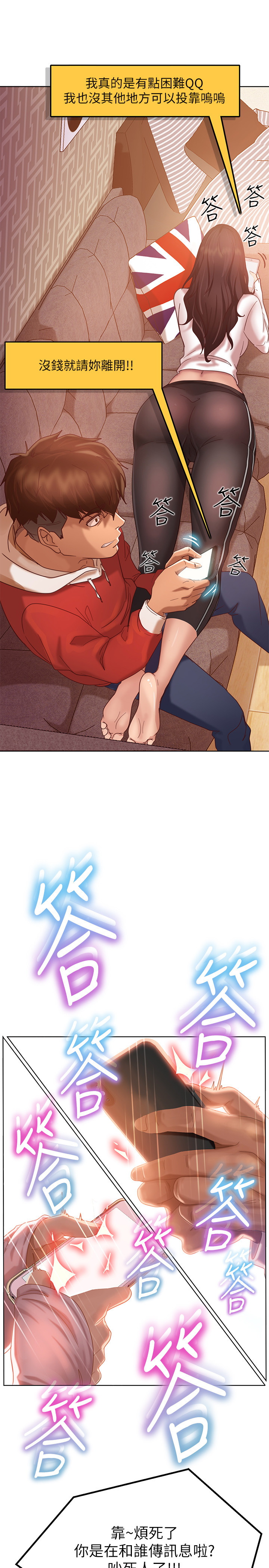 [韩国漫画] 不良女房客 剧情,巨乳大奶#[52P]-48