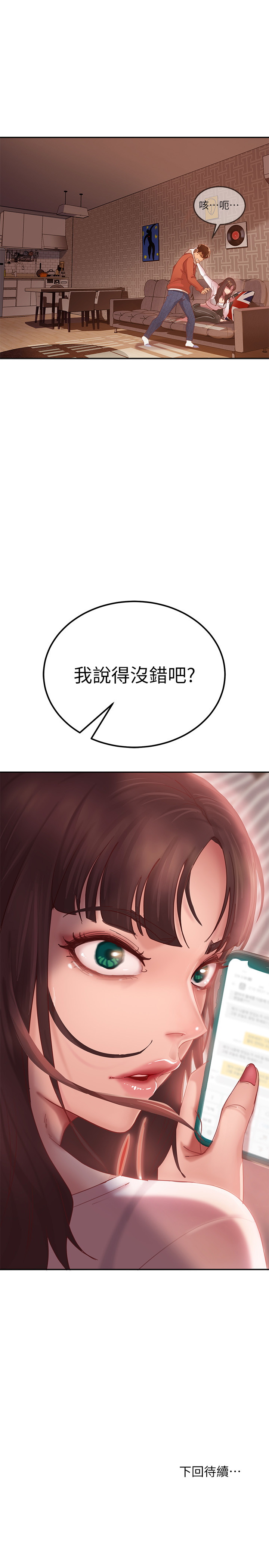 [韩国漫画] 不良女房客 剧情,巨乳大奶#[52P]-51