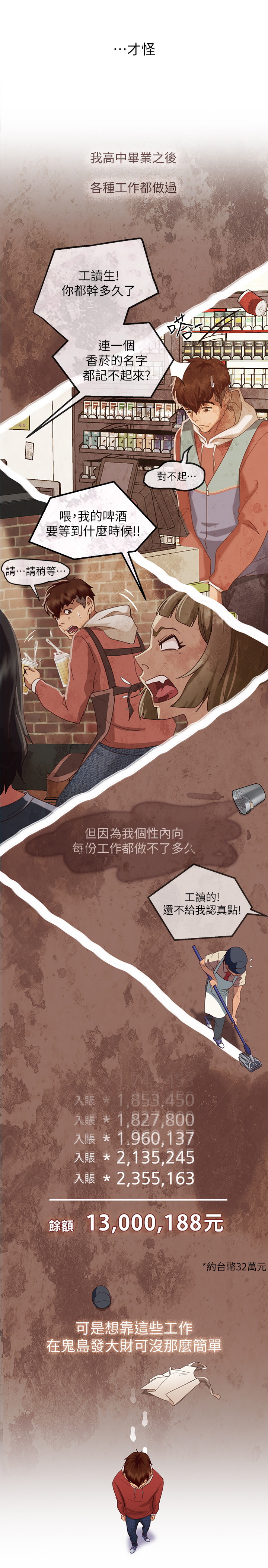 [韩国漫画] 不良女房客 剧情,巨乳大奶#[52P]-6
