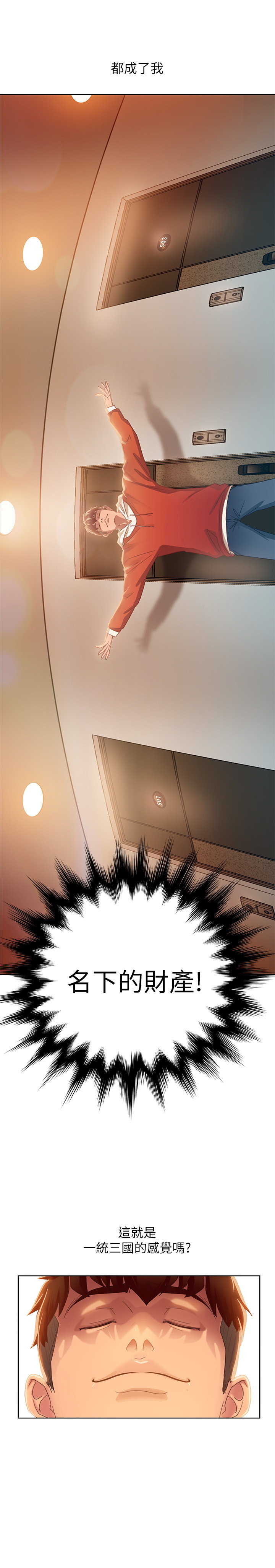 [韩国漫画] 不良女房客 剧情,巨乳大奶#[52P]-8
