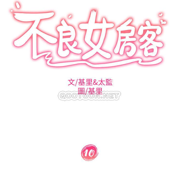 [韩国漫画] 不良女房客 剧情,巨乳大奶#[32P]-2