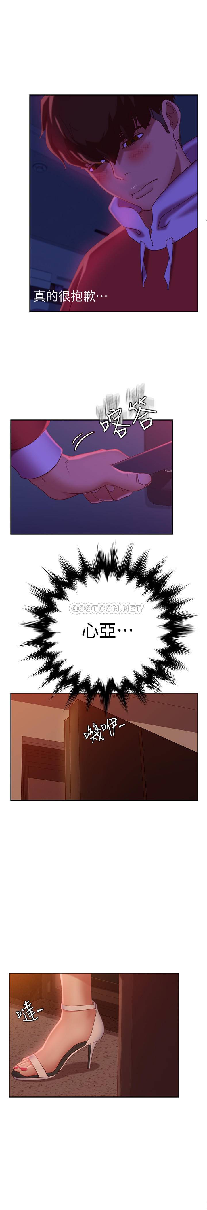 [韩国漫画] 不良女房客 剧情,巨乳大奶#[32P]-28