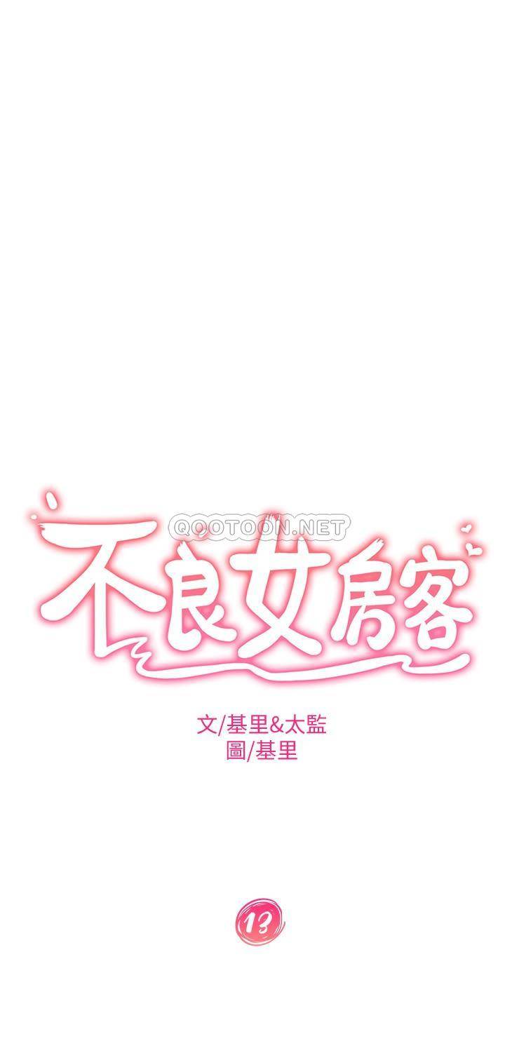 [韩国漫画] 不良女房客 剧情,巨乳大奶#[39P]-2