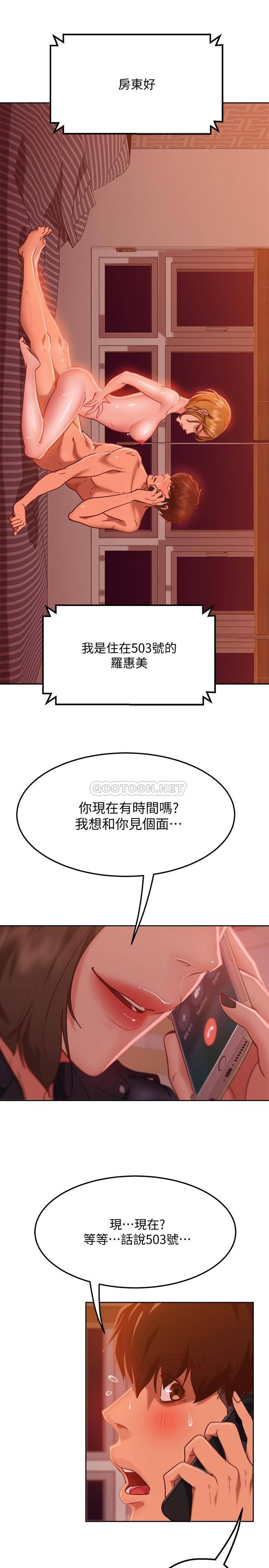 [韩国漫画] 不良女房客 剧情,巨乳大奶#[39P]-36