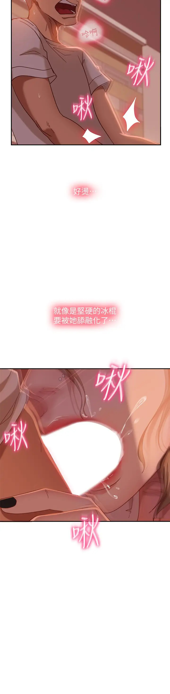 [韩国漫画] 不良女房客 剧情,巨乳大奶#[36P]-22