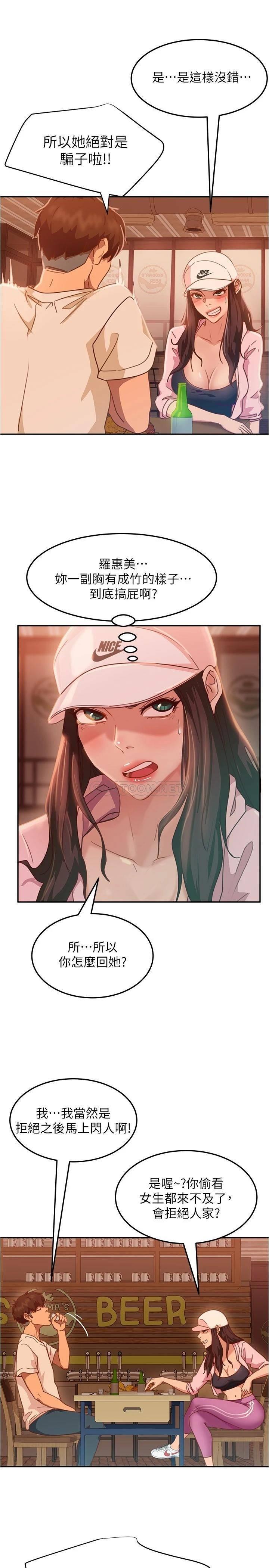 [韩国漫画] 不良女房客 剧情,巨乳大奶#[32P]-11