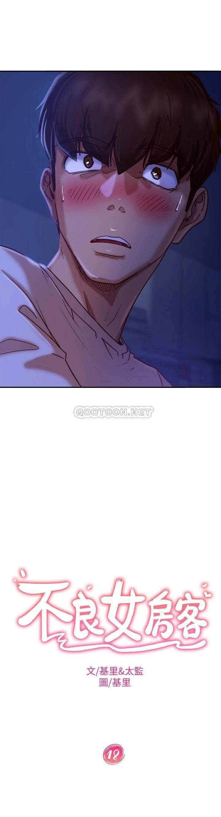 [韩国漫画] 不良女房客 剧情,巨乳大奶#[25P]-2