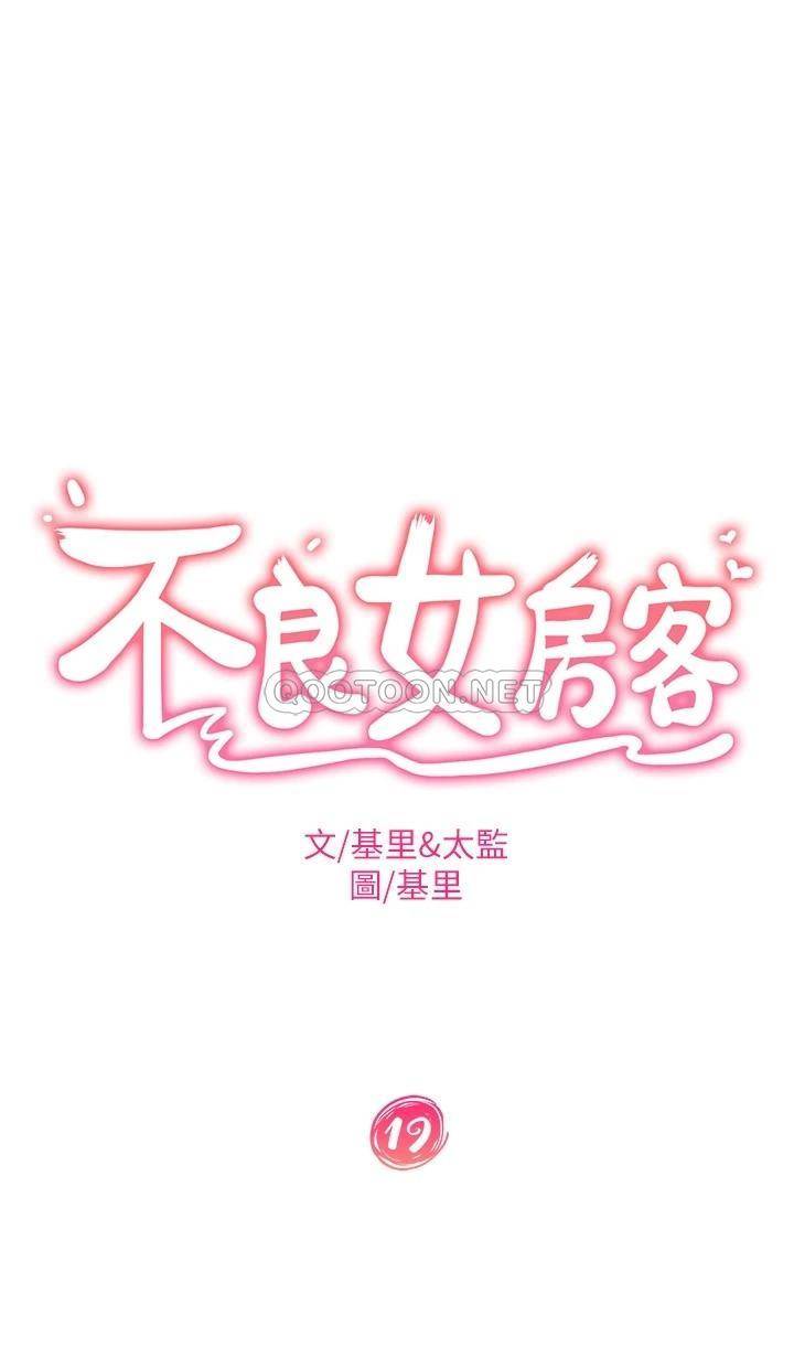 [韩国漫画] 不良女房客 剧情,巨乳大奶#[26P]-2