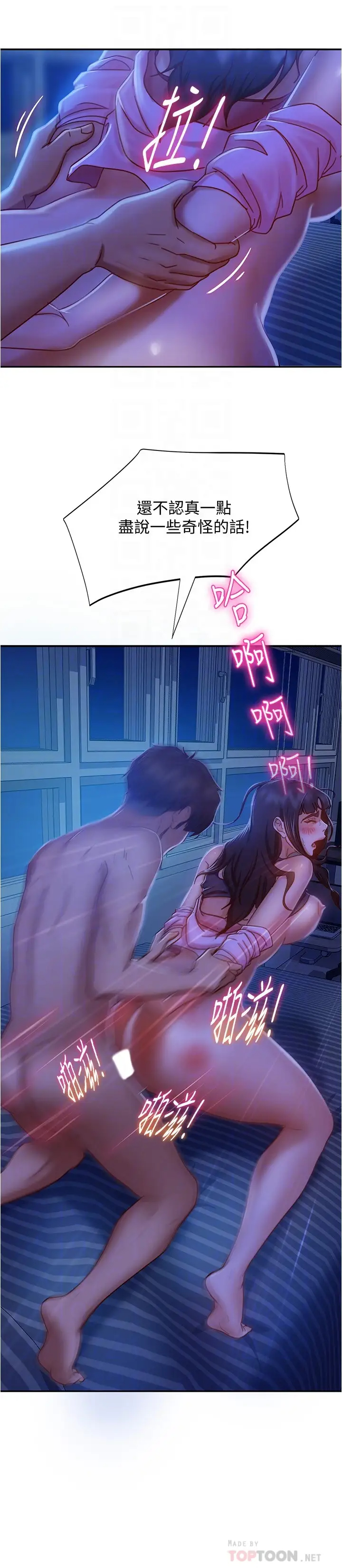 [韩国漫画] 不良女房客 剧情,巨乳大奶#[49P]-10