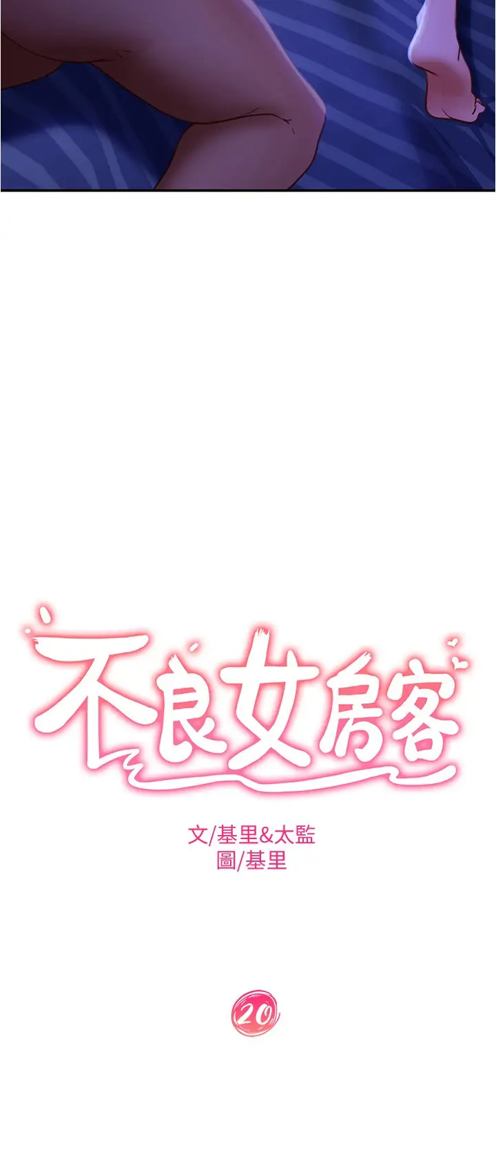 [韩国漫画] 不良女房客 剧情,巨乳大奶#[49P]-22