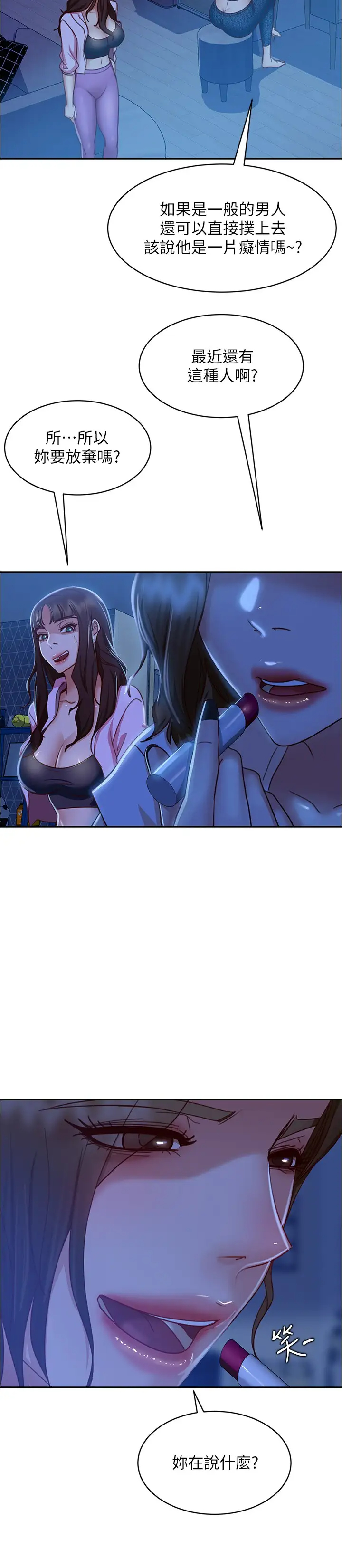 [韩国漫画] 不良女房客 剧情,巨乳大奶#[28P]-20
