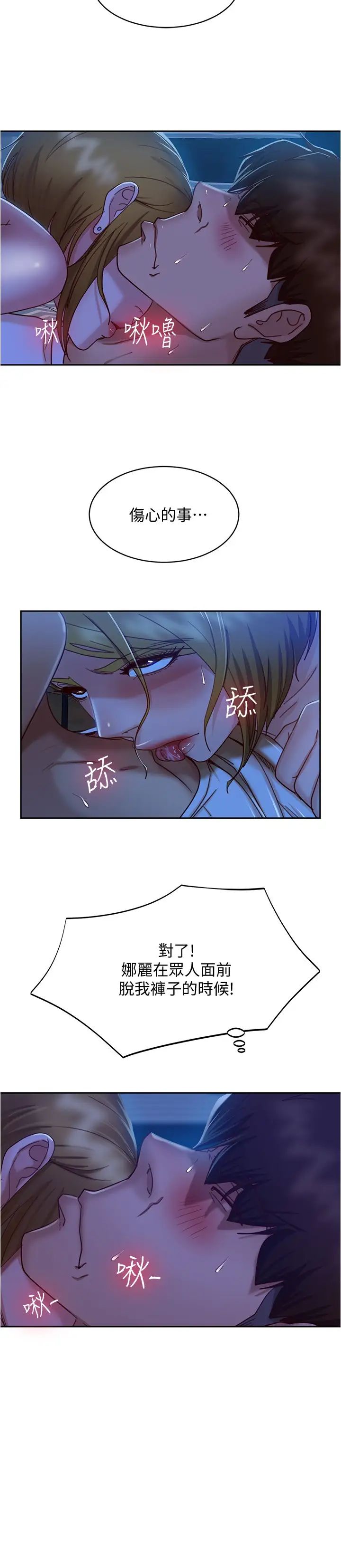 [韩国漫画] 不良女房客 剧情,巨乳大奶#[33P]-11