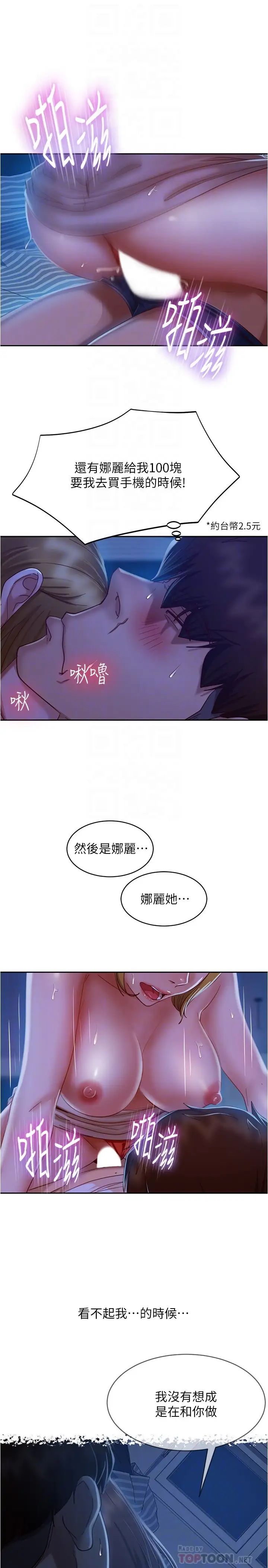 [韩国漫画] 不良女房客 剧情,巨乳大奶#[33P]-12