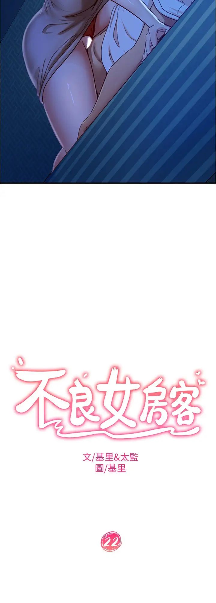 [韩国漫画] 不良女房客 剧情,巨乳大奶#[33P]-2