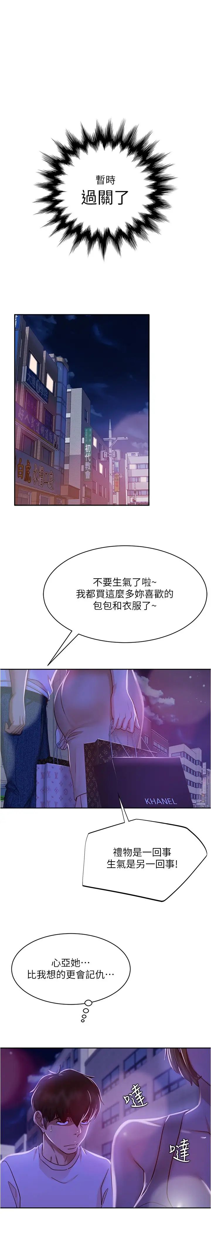 [韩国漫画] 不良女房客 剧情,巨乳大奶#[33P]-25