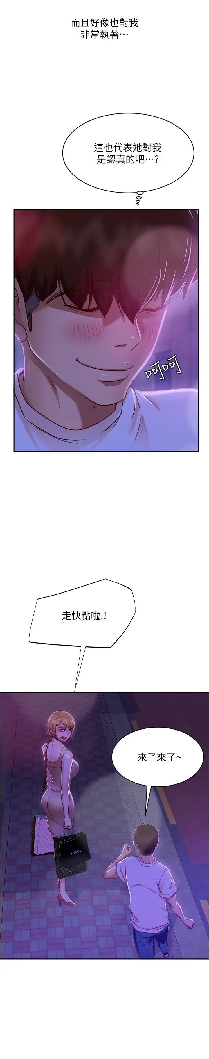 [韩国漫画] 不良女房客 剧情,巨乳大奶#[33P]-26
