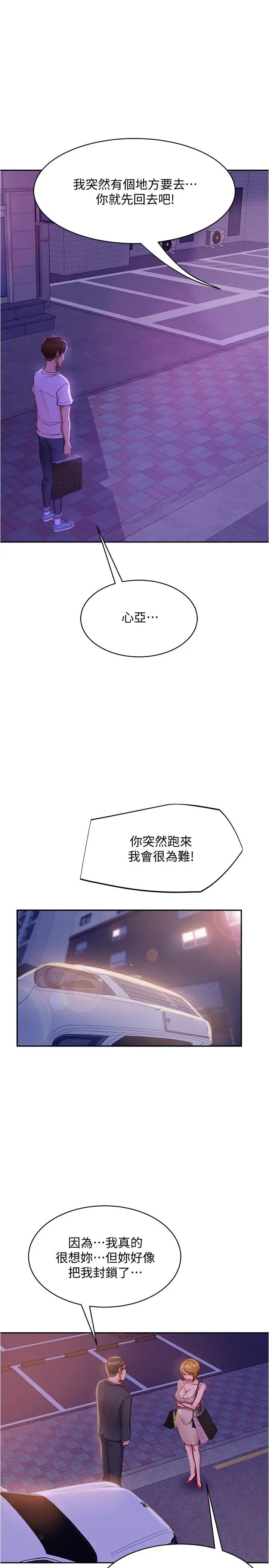 [韩国漫画] 不良女房客 剧情,巨乳大奶#[33P]-29