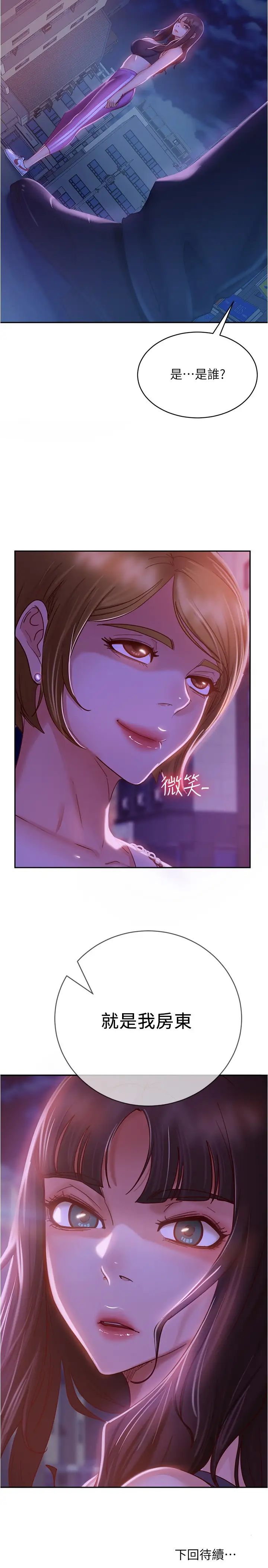 [韩国漫画] 不良女房客 剧情,巨乳大奶#[33P]-32