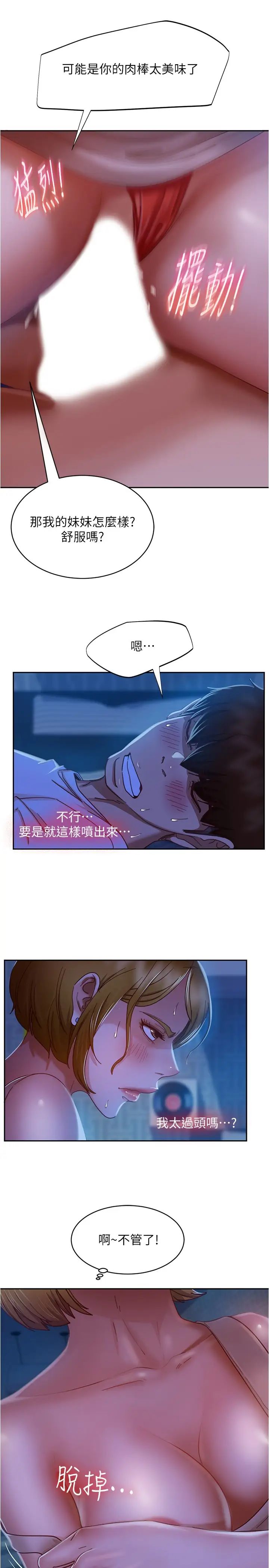 [韩国漫画] 不良女房客 剧情,巨乳大奶#[33P]-7