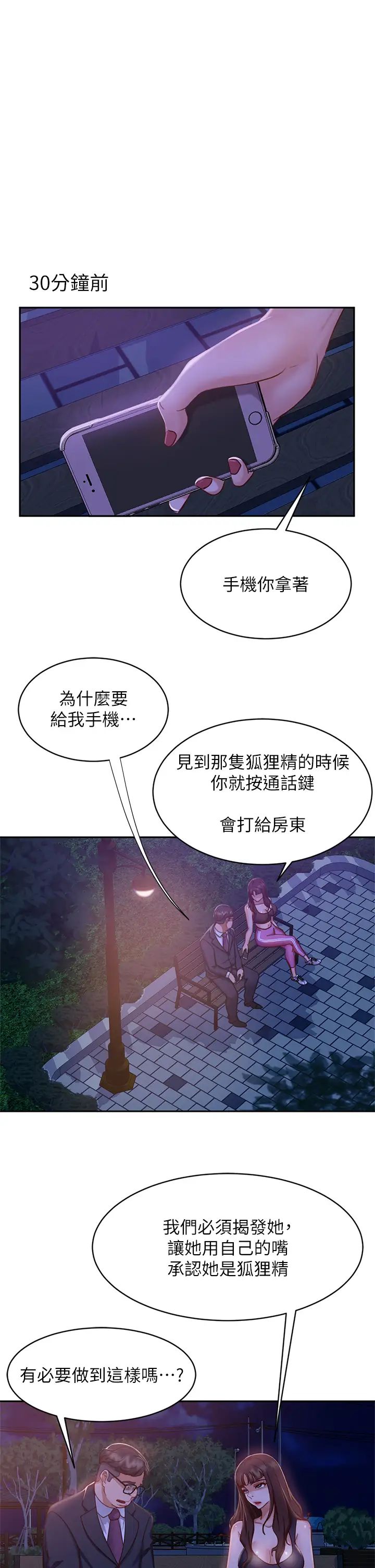 [韩国漫画] 不良女房客 剧情,巨乳大奶#[34P]-1