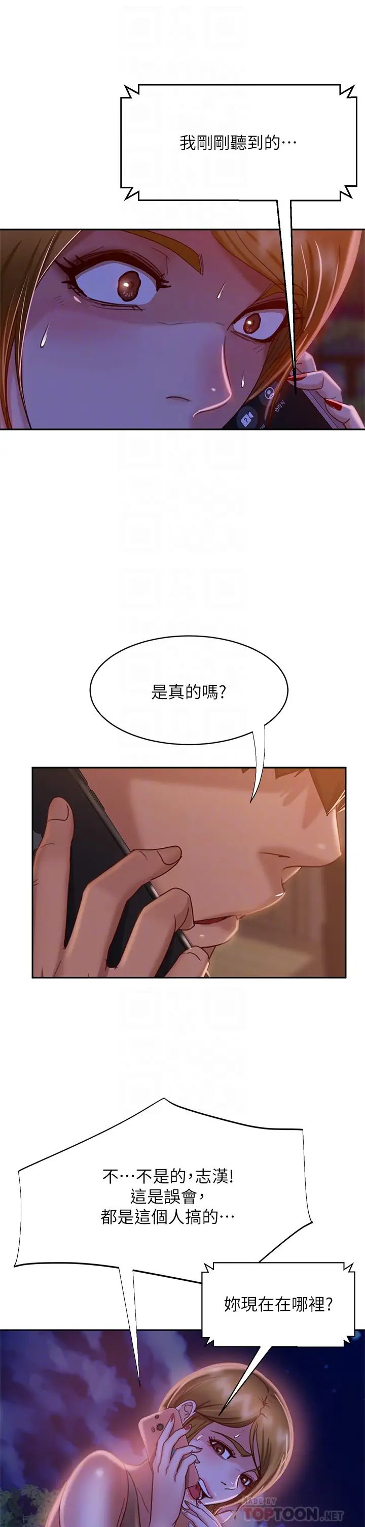 [韩国漫画] 不良女房客 剧情,巨乳大奶#[34P]-10