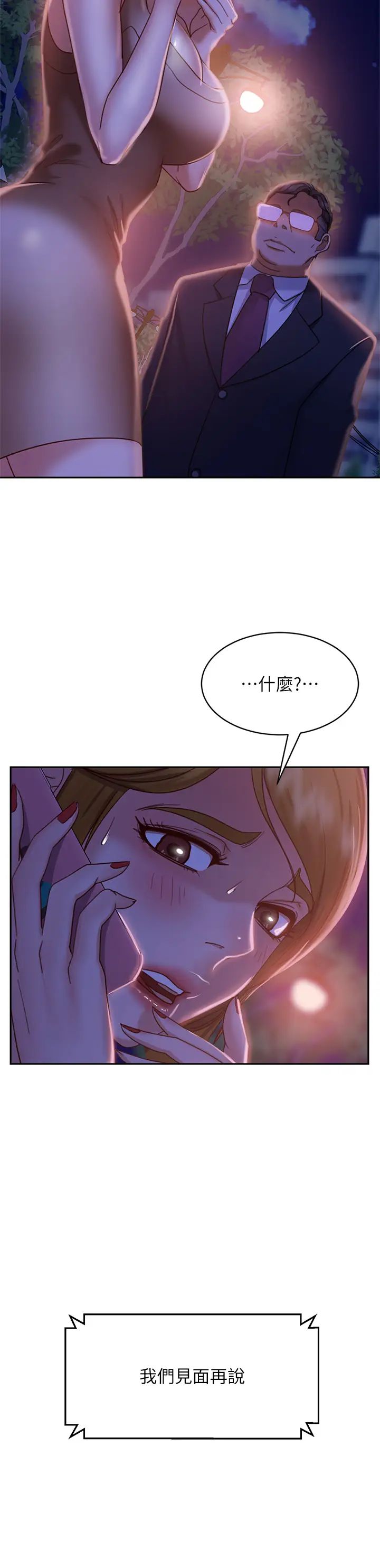 [韩国漫画] 不良女房客 剧情,巨乳大奶#[34P]-11