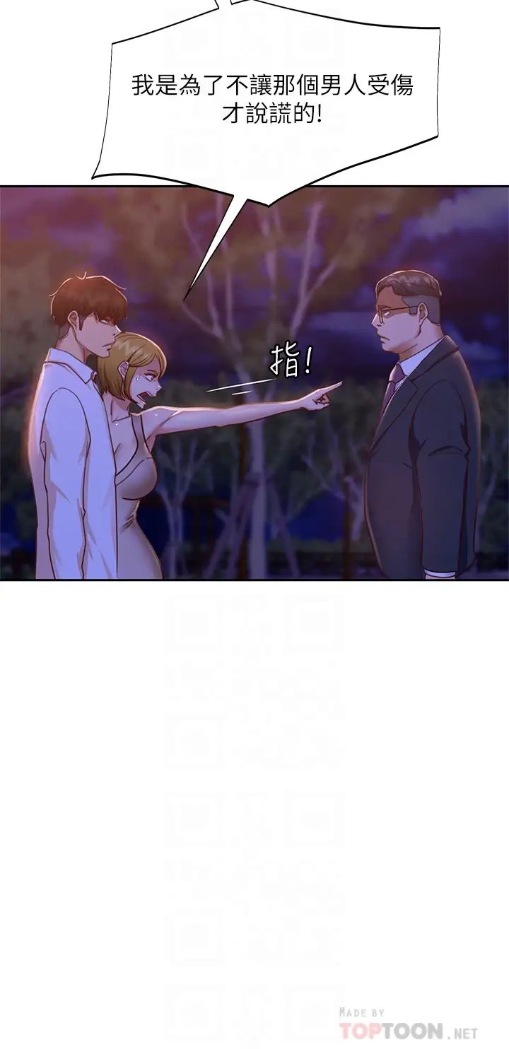 [韩国漫画] 不良女房客 剧情,巨乳大奶#[34P]-14