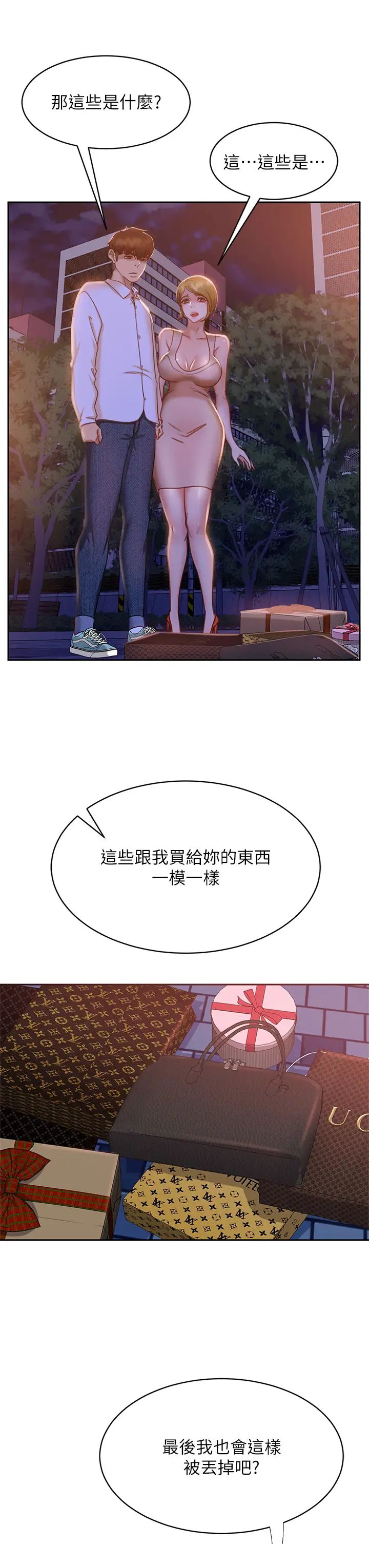 [韩国漫画] 不良女房客 剧情,巨乳大奶#[34P]-15