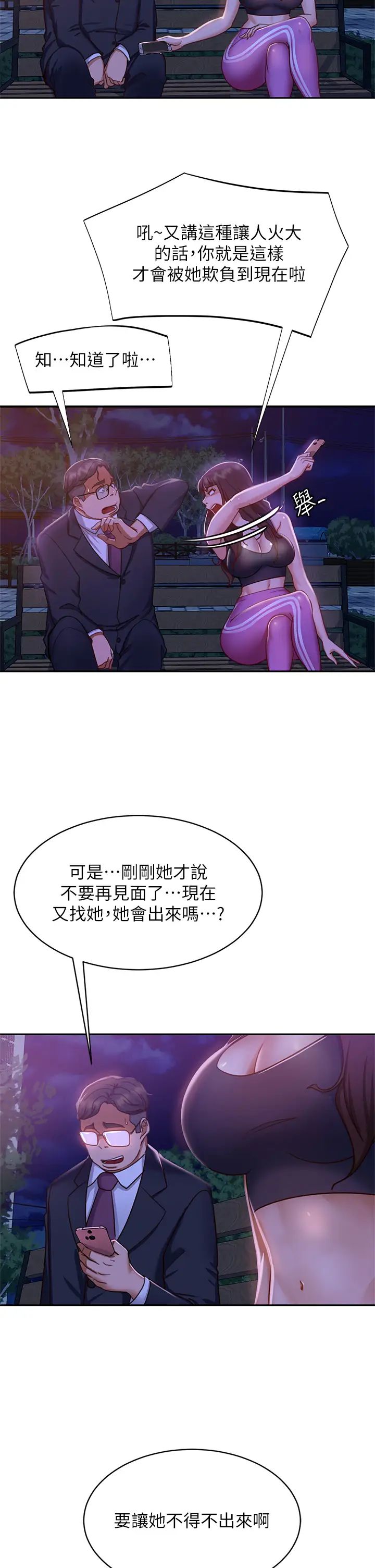 [韩国漫画] 不良女房客 剧情,巨乳大奶#[34P]-2
