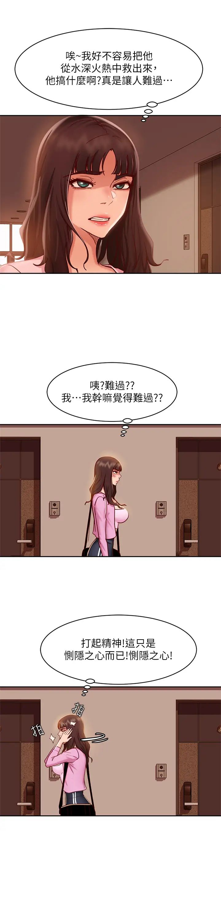 [韩国漫画] 不良女房客 剧情,巨乳大奶#[34P]-24