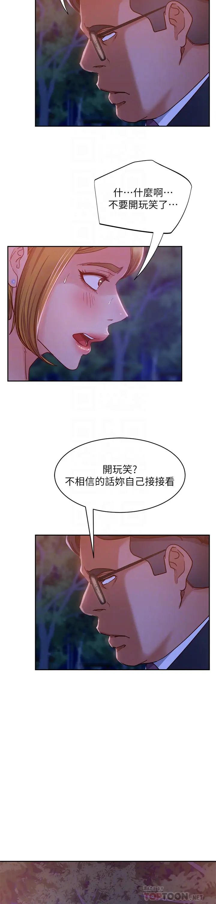 [韩国漫画] 不良女房客 剧情,巨乳大奶#[34P]-8