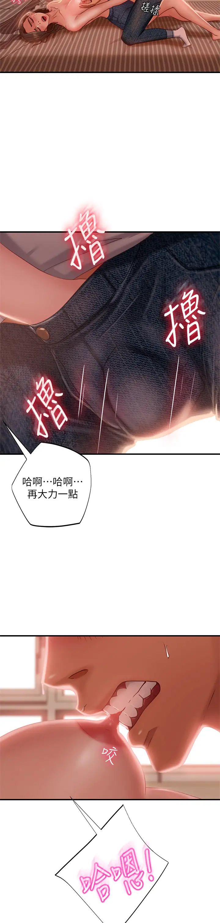 [韩国漫画] 不良女房客 剧情,巨乳大奶#[39P]-19