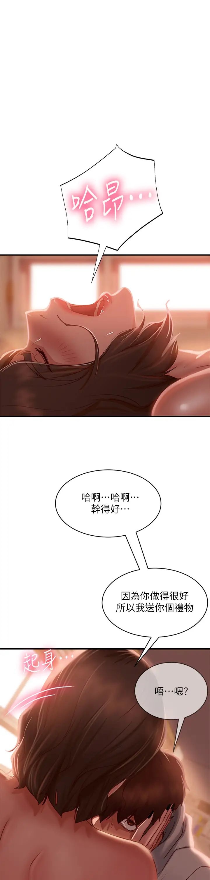 [韩国漫画] 不良女房客 剧情,巨乳大奶#[39P]-21