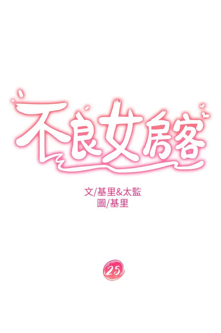 [韩国漫画] 不良女房客 剧情,巨乳大奶#[39P]-3