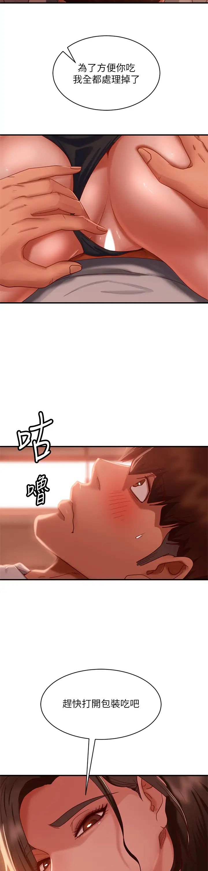 [韩国漫画] 不良女房客 剧情,巨乳大奶#[39P]-30