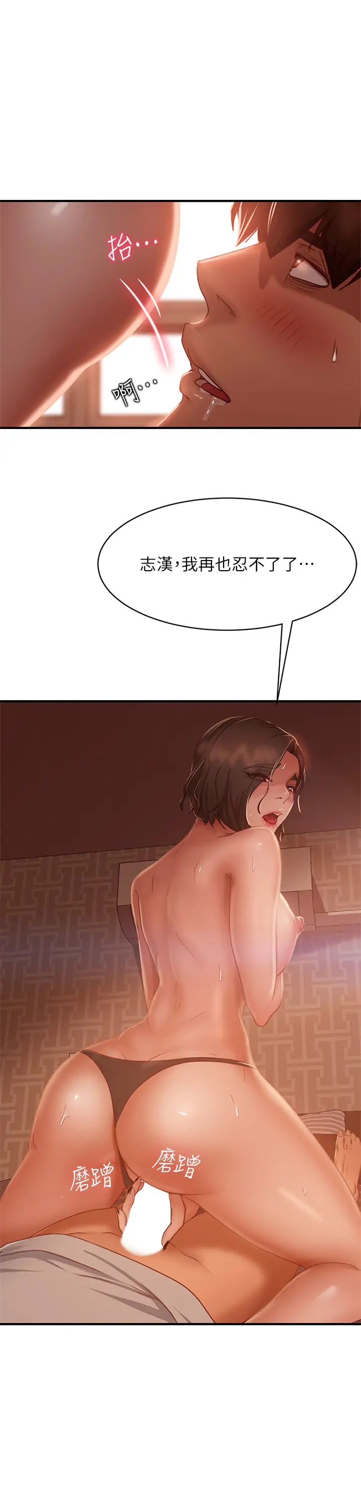 [韩国漫画] 不良女房客 剧情,巨乳大奶#[39P]-35
