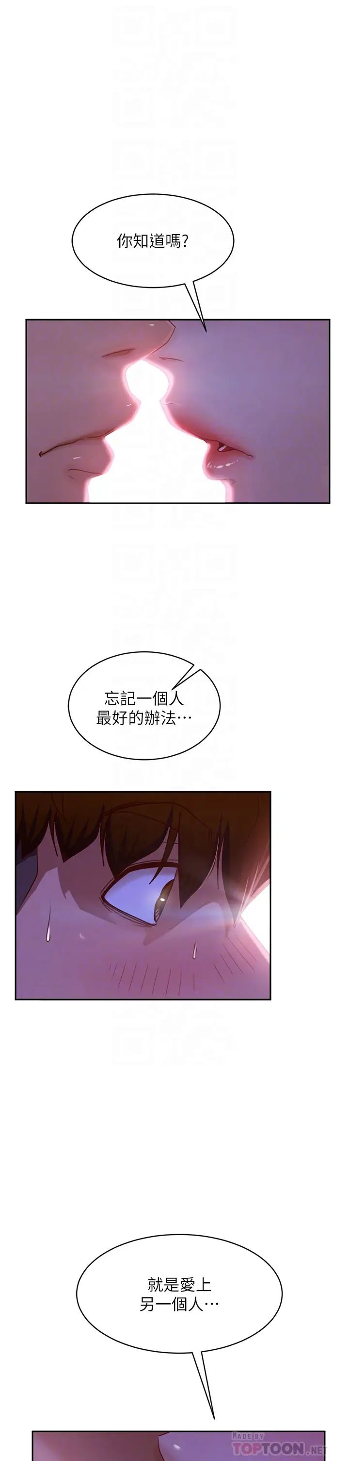 [韩国漫画] 不良女房客 剧情,巨乳大奶#[39P]-4