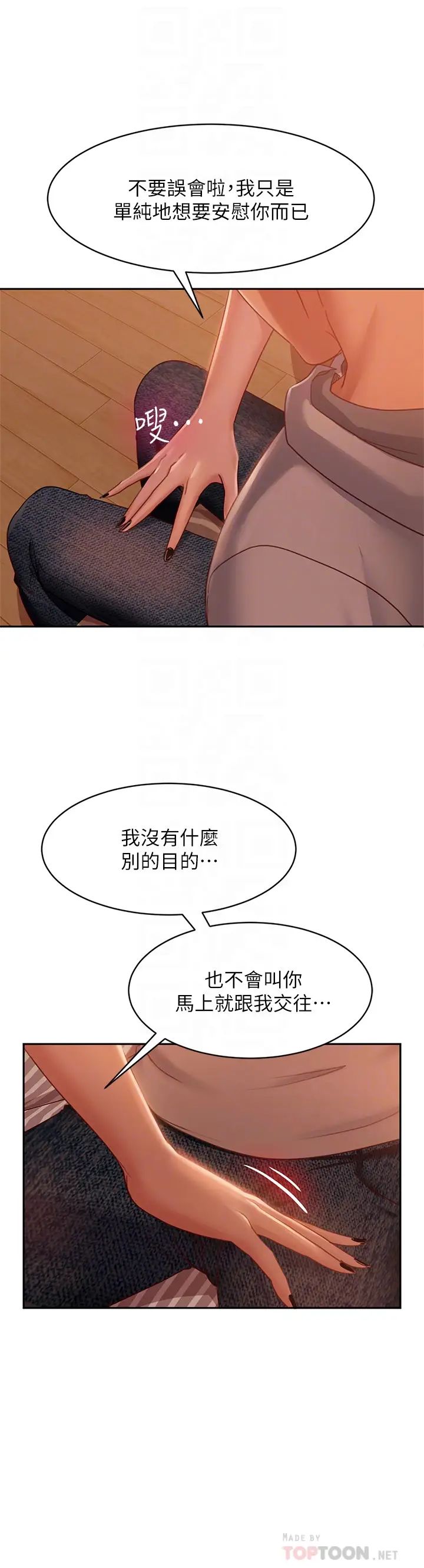 [韩国漫画] 不良女房客 剧情,巨乳大奶#[39P]-8