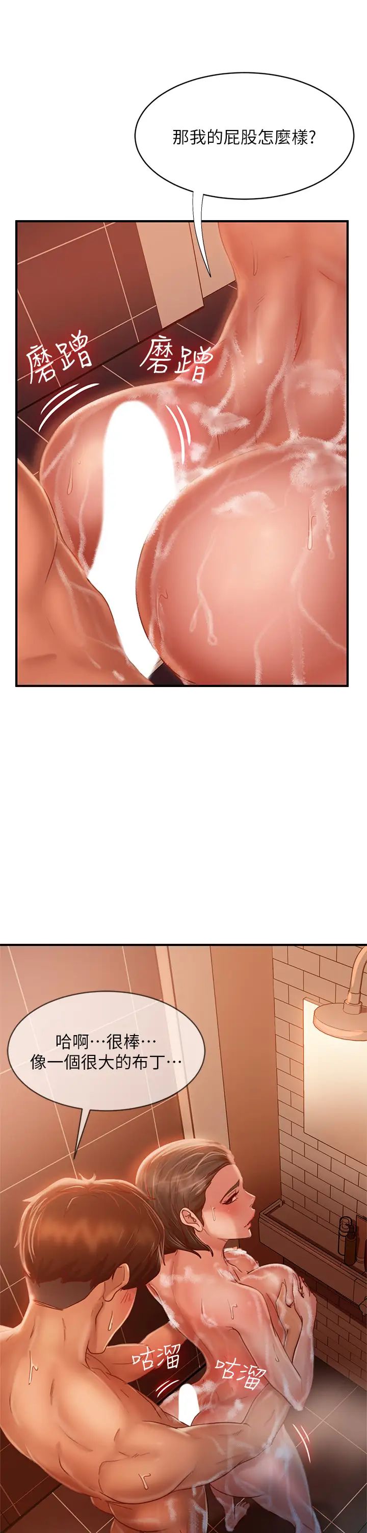 [韩国漫画] 不良女房客 剧情,巨乳大奶#[37P]-13