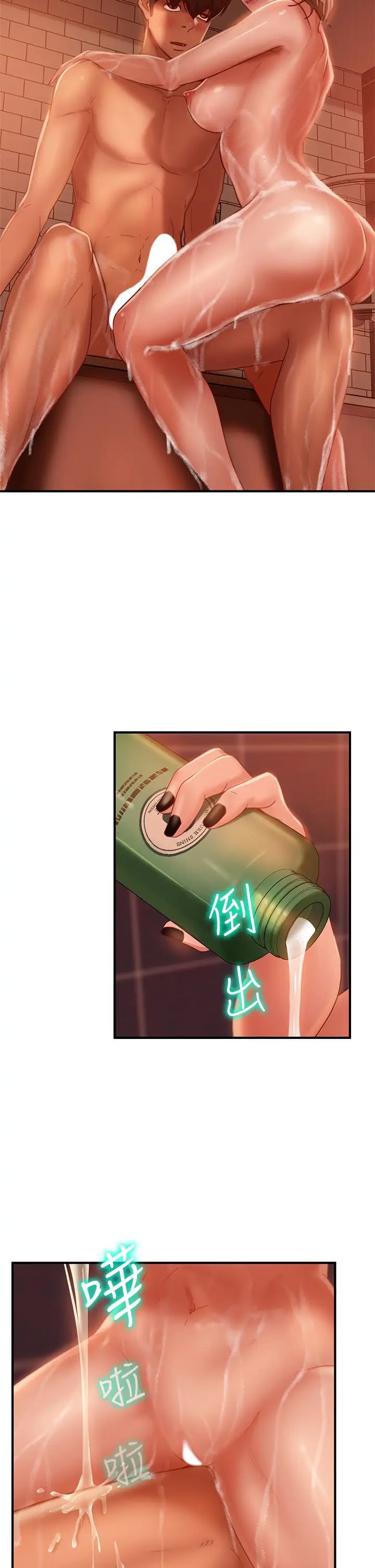 [韩国漫画] 不良女房客 剧情,巨乳大奶#[37P]-17