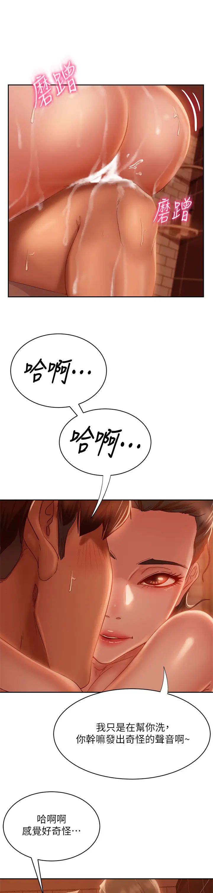 [韩国漫画] 不良女房客 剧情,巨乳大奶#[37P]-21