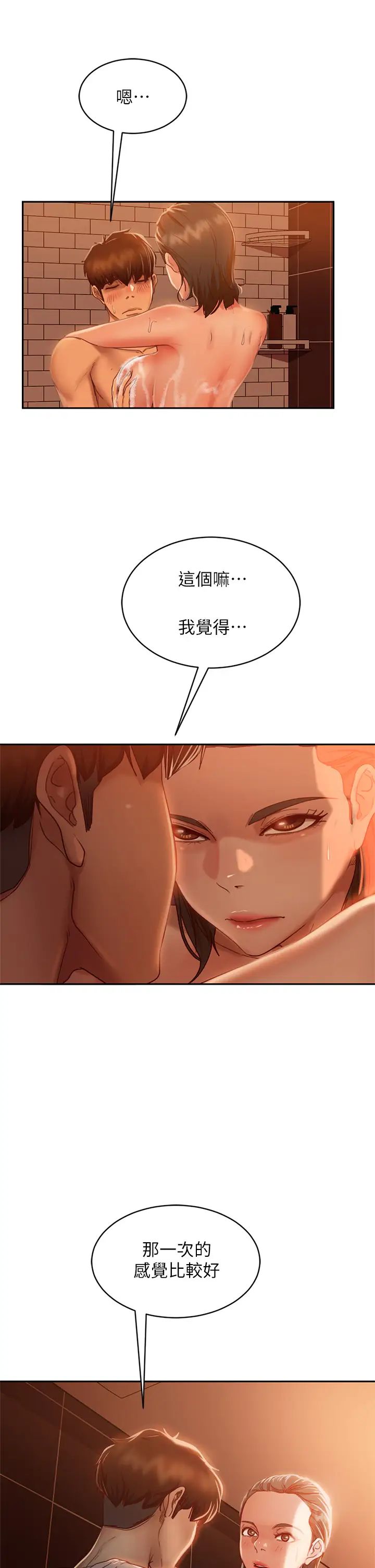 [韩国漫画] 不良女房客 剧情,巨乳大奶#[37P]-27