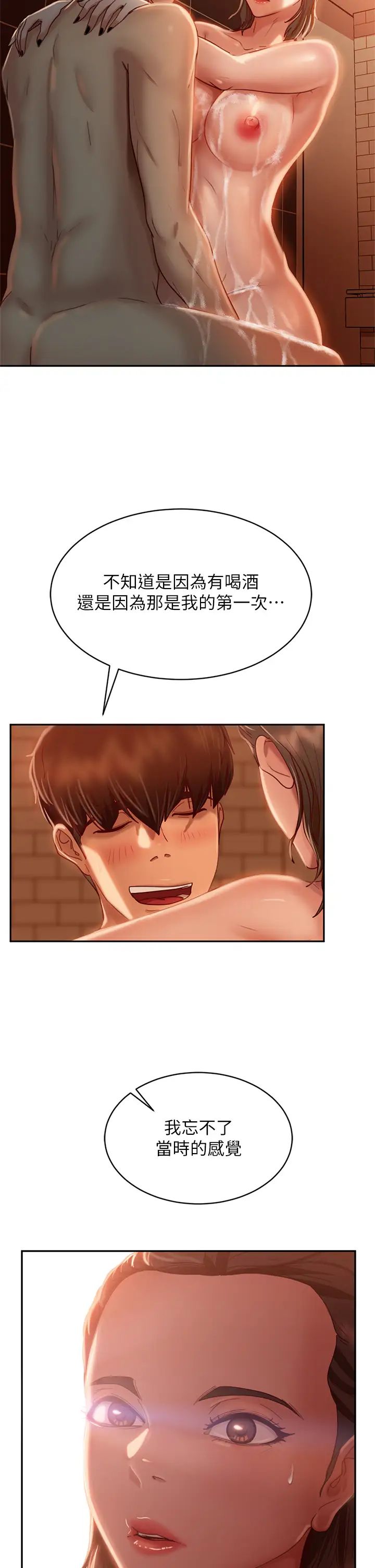 [韩国漫画] 不良女房客 剧情,巨乳大奶#[37P]-28