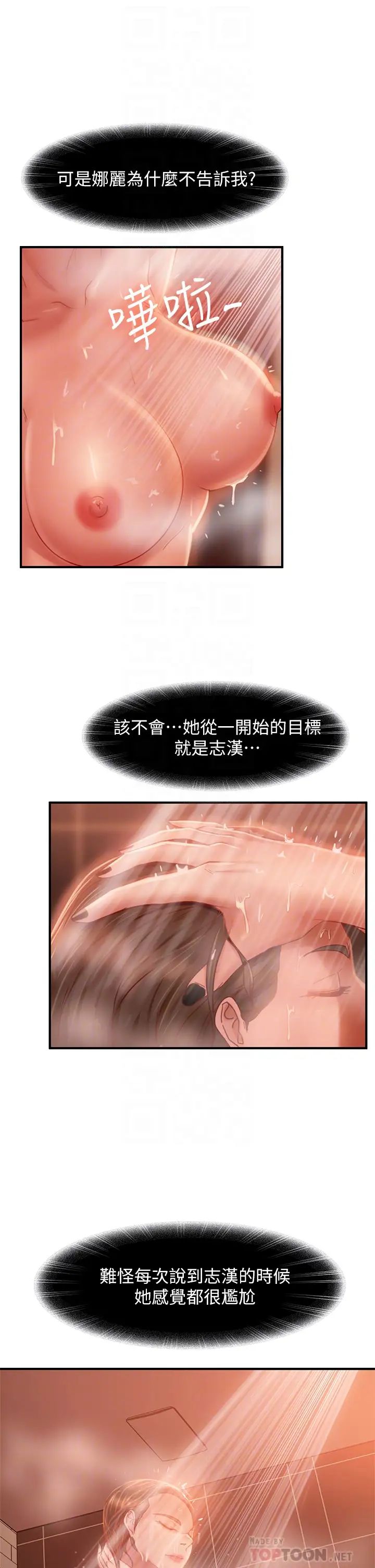 [韩国漫画] 不良女房客 剧情,巨乳大奶#[37P]-4