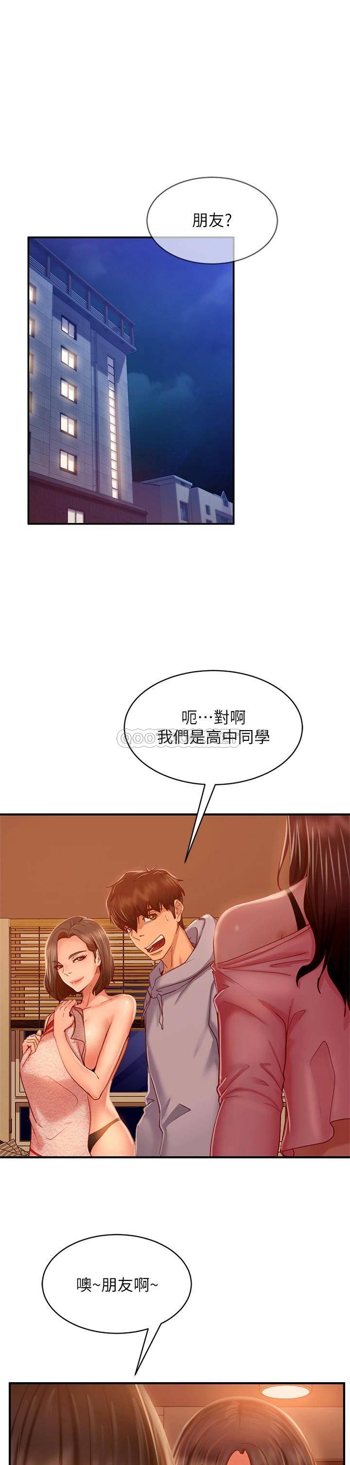[韩国漫画] 不良女房客 剧情,巨乳大奶#[32P]-1